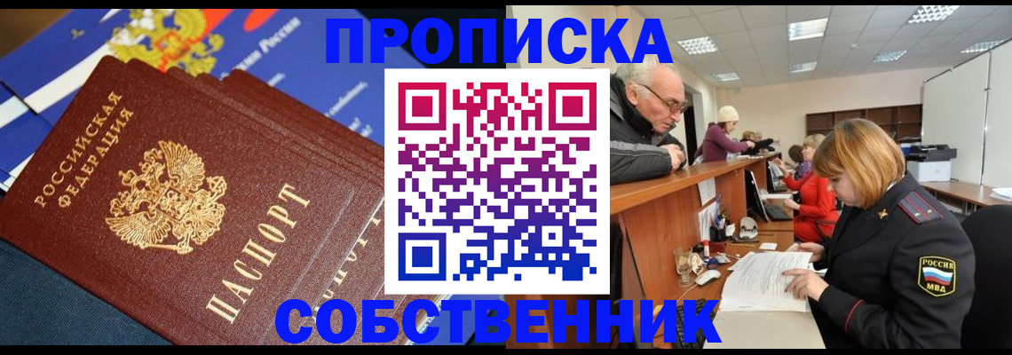 прописка для кредита в Майкопе