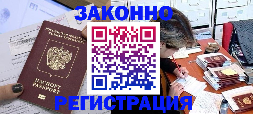 прописка ребенка в Майкопе