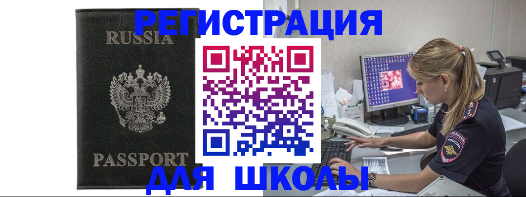 где прописаться в Майкопе