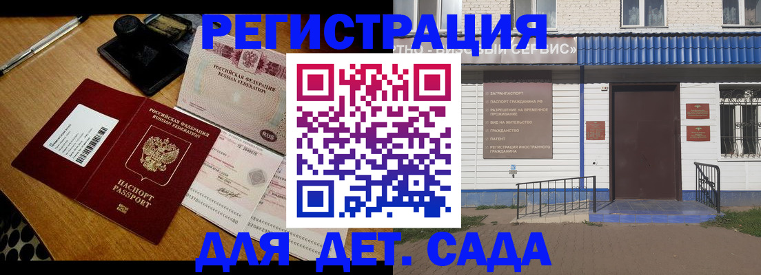 временная регистрация гарантия в Майкопе