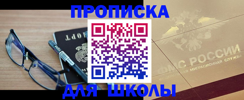 прописка поиск в Майкопе