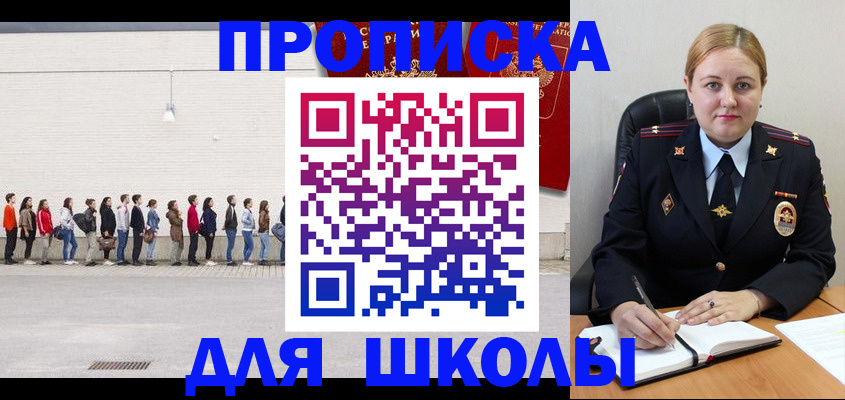 временная прописка в Майкопе