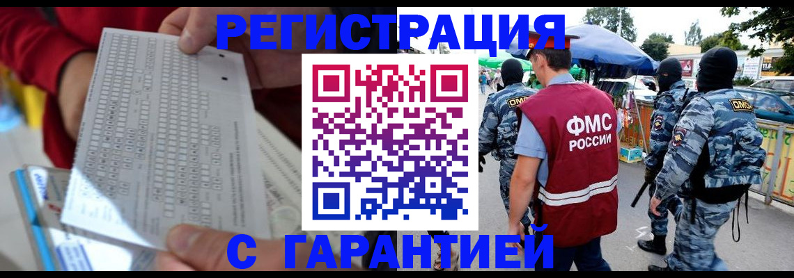 временная регистрация в Майкопе