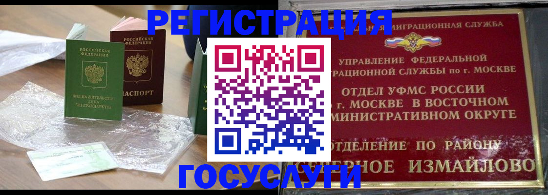 прописка законно в Майкопе