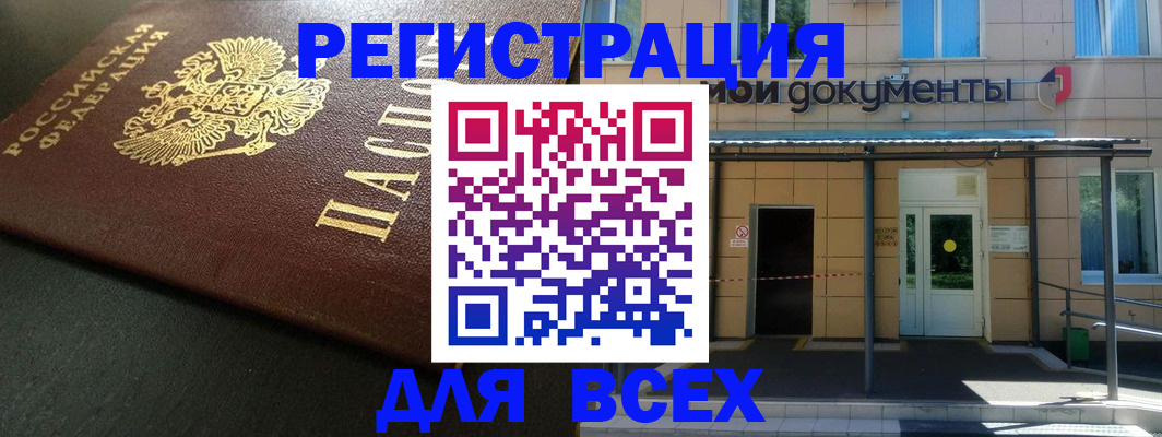 прописка паспорт в Майкопе