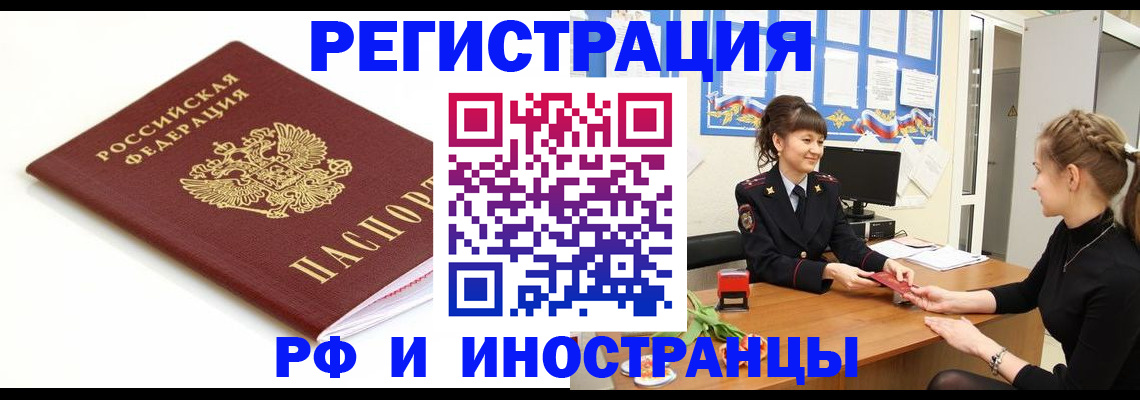прописка ребенка в Майкопе